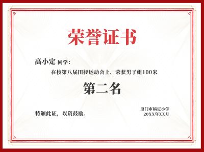 证书样本5