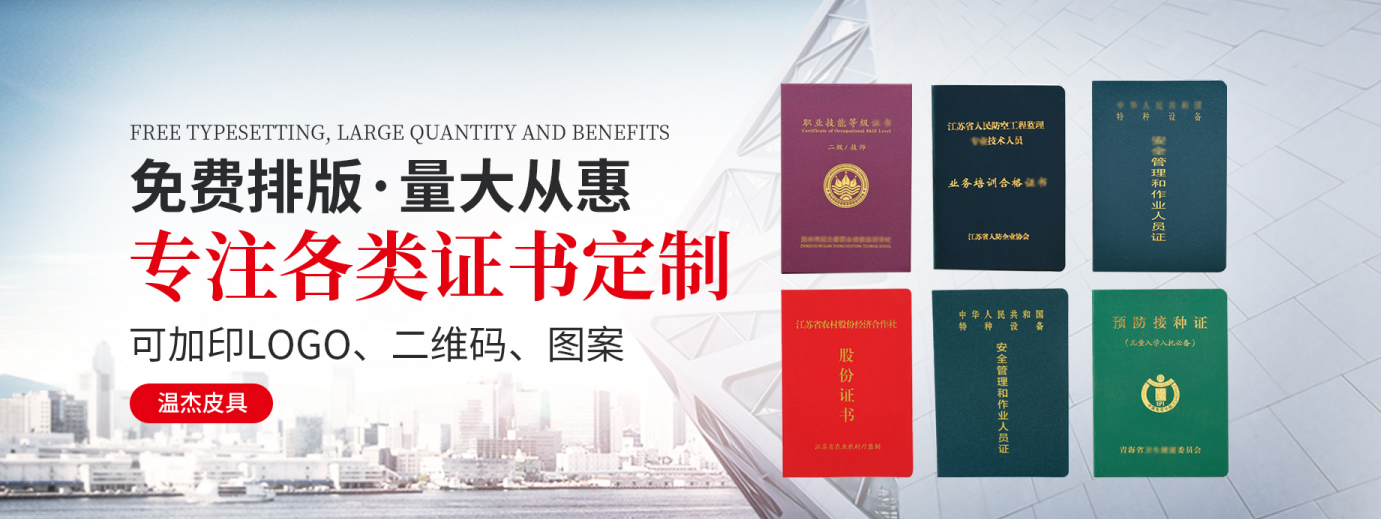 正规办证机构