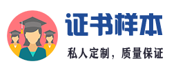 平顶山证件证书